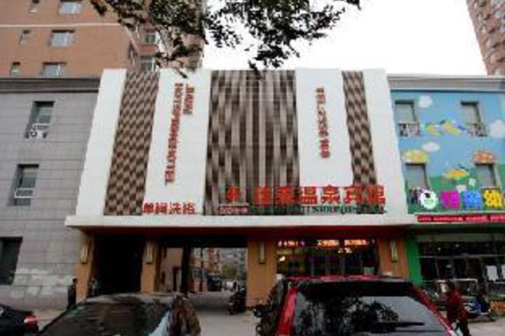 Jiatai Wenquan Hotel(Anshan Dalu)