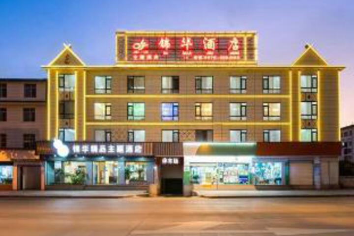 Lancang Jinhua Boutique Theme Hotel