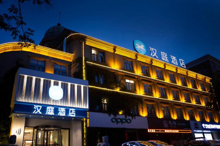 Hanting Hotel Hebi Municipal Government