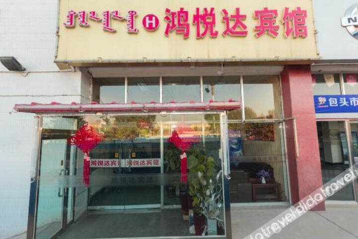 Baotou hongyueda hotel