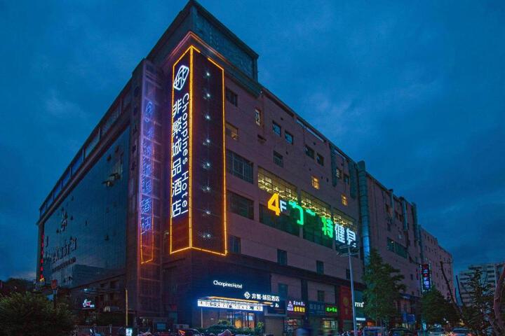 Chonpines Hotels· Tianshui Lantian City Square