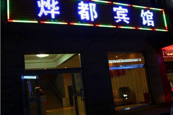 Yedu Express Hotel
