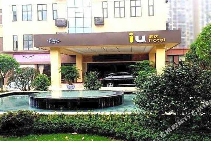 IU Hotel Chengdu Panda Basement Baoli 198 Park