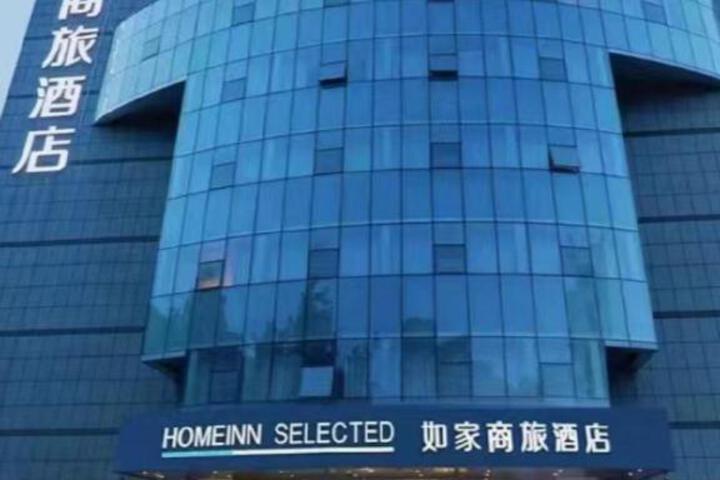 Home Inn Style Weifang Changle Limin Street Zhongbai Building