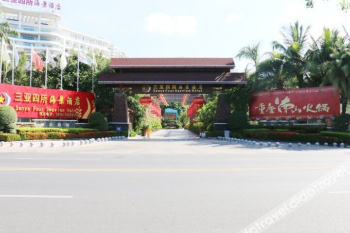 Sisuo Seaview Hotel Sanya