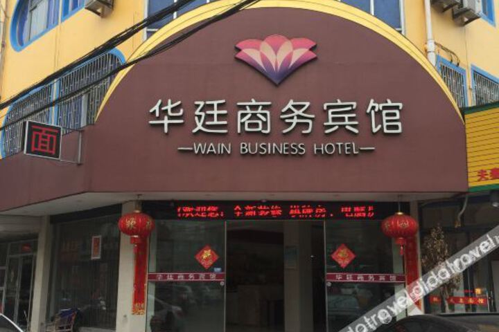 Linhai Huating Business Hotel
