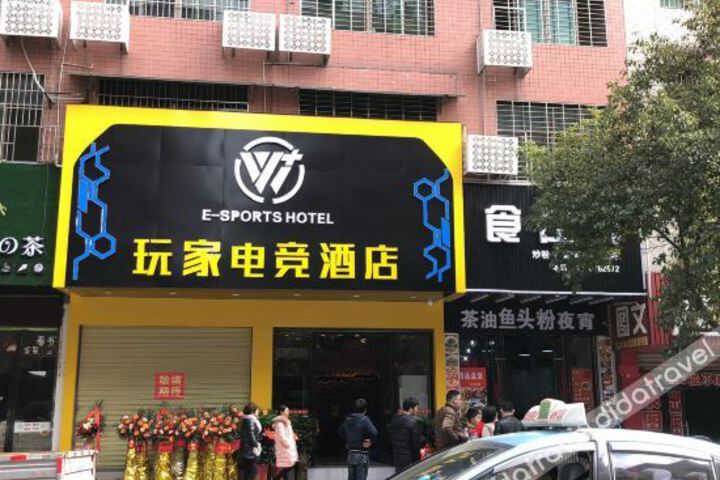 E sports Hotel