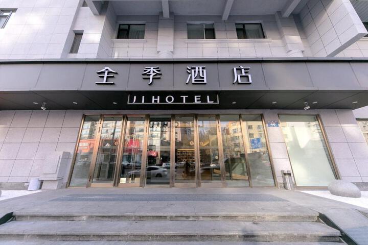 JI Hotel Harbin Dacheng Street Nangang District Government