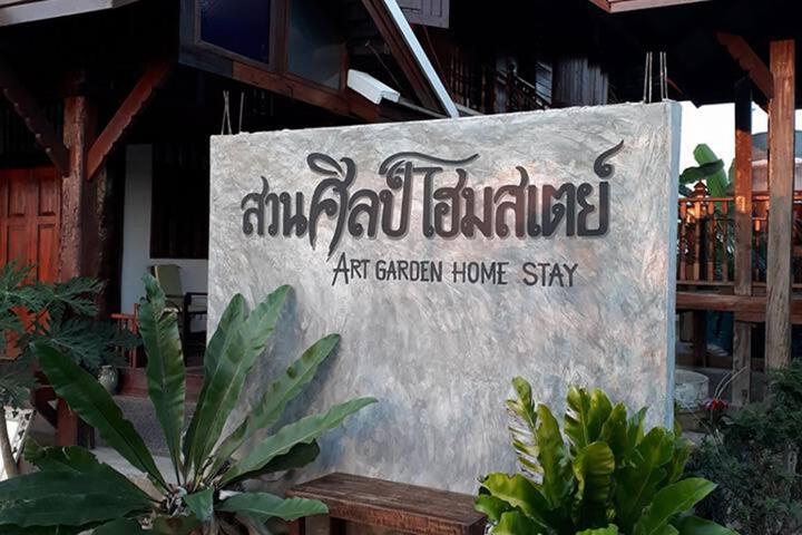 Arts Garden Homestay
