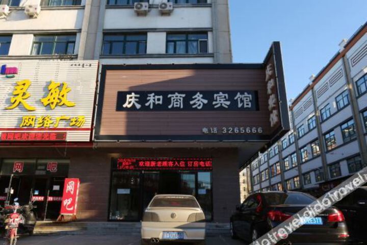 Qinghe Business Hotel