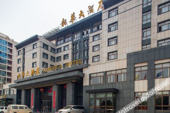 Qinglang Hotel