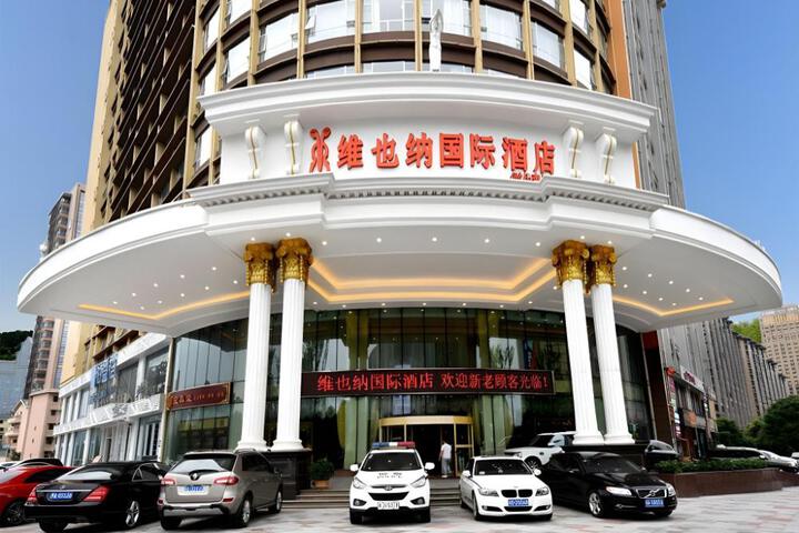 Vienna International Hotel Changsha Wangfujing Times Dijing