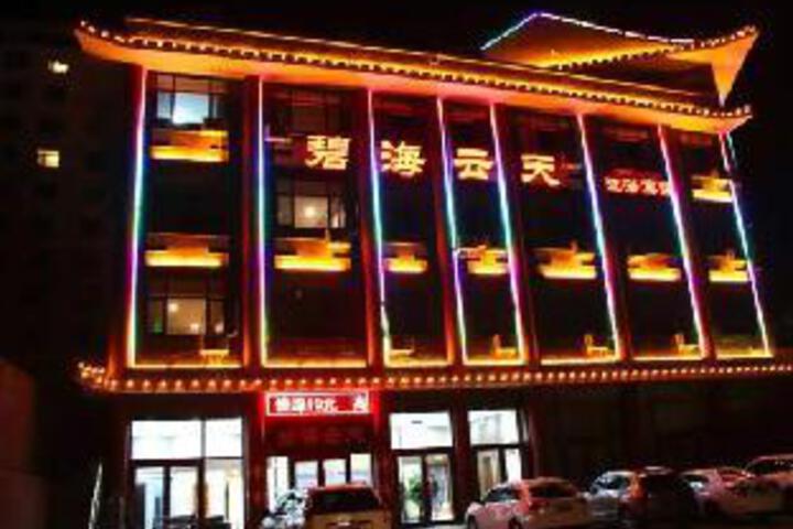 Kuancheng Bihai Yuntian Hotel