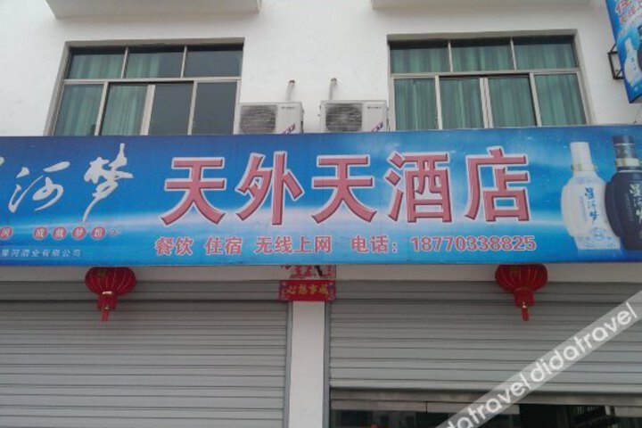 Tianwaitian Hotel