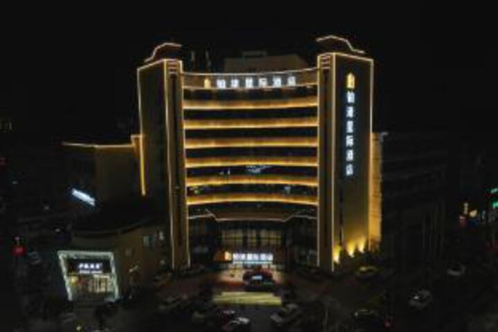 Platinum Galaxy Hotel (Jishui County Government Branch)