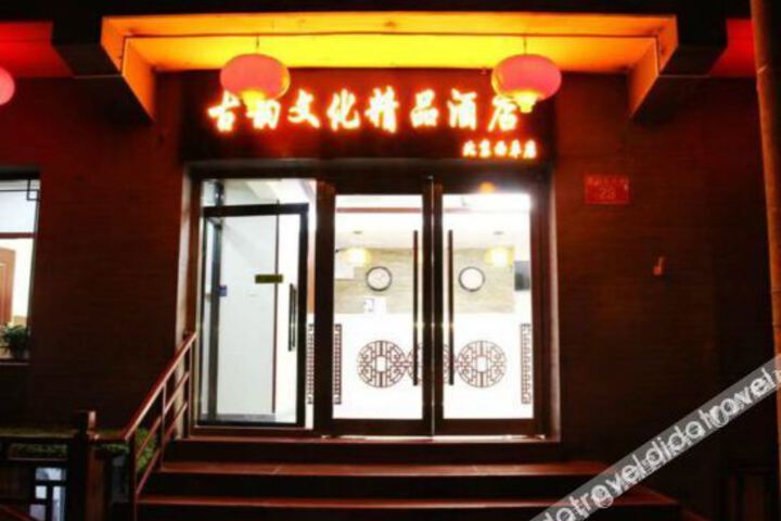 Image of Guyun Culture Boutique Hotel