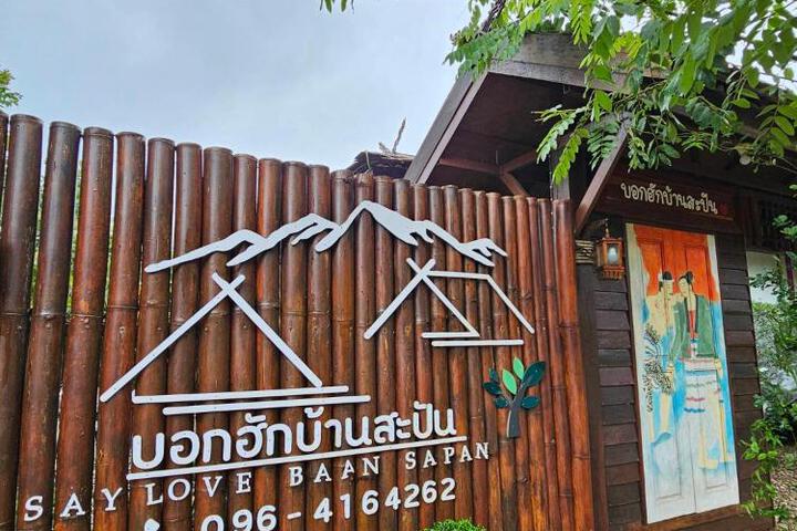 Say Love Baan Sapan บอกฮักบ้านสะปัน