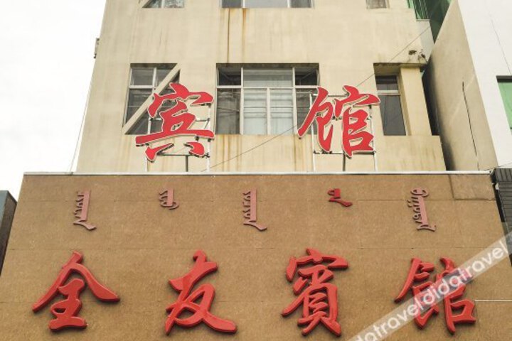 Chifeng Quanyou Inn