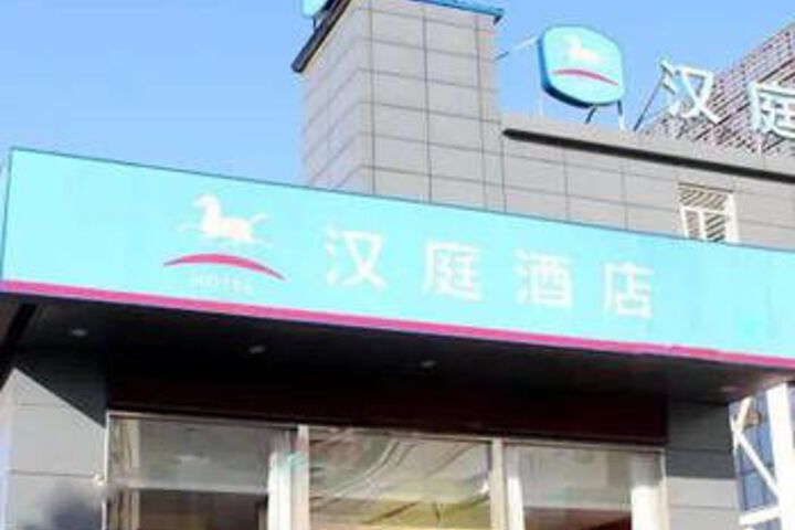 Hanting Hotel