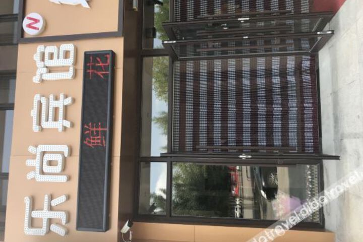 Leshang Hotel
