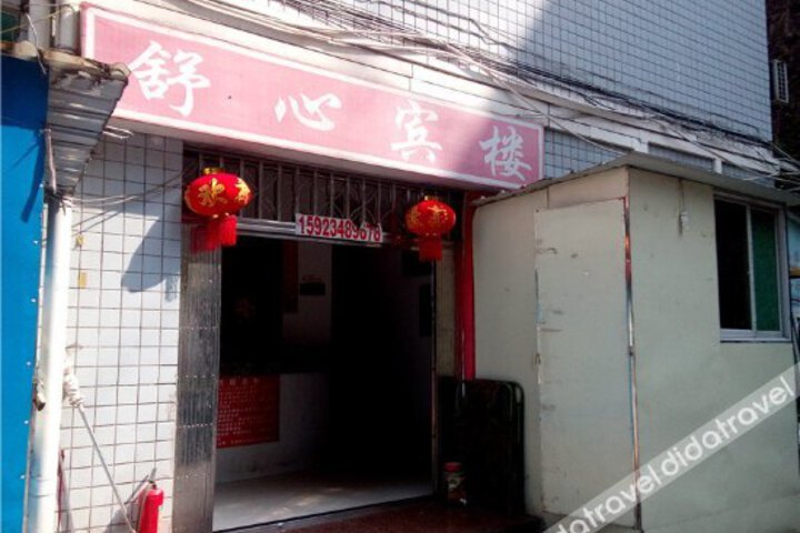 Shuxin Hotel