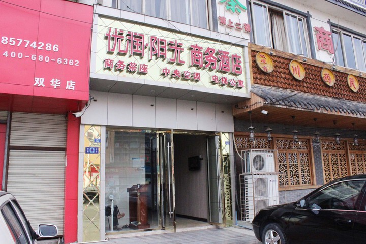 Yourun Sunshina Business Hotel
