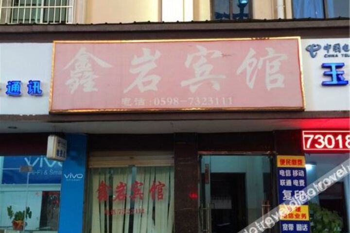 Datian Xinyan Hotel