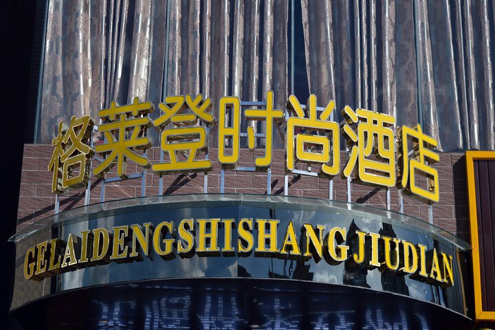 Huanzhu Hotel (Hainan Normal University)