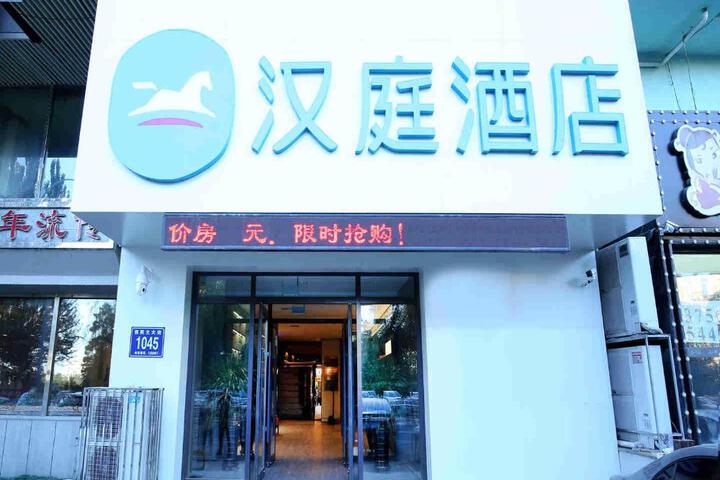 Hanting Hotel Changchun Jida Yiyuan