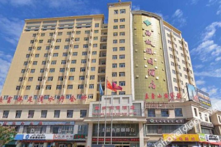 Xiyu Holiday Hotel