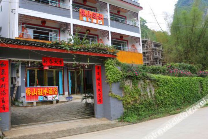 Yishan Wangshui Hotel