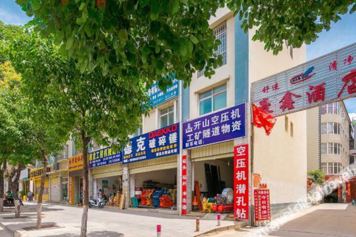 Haoxin Hotel
