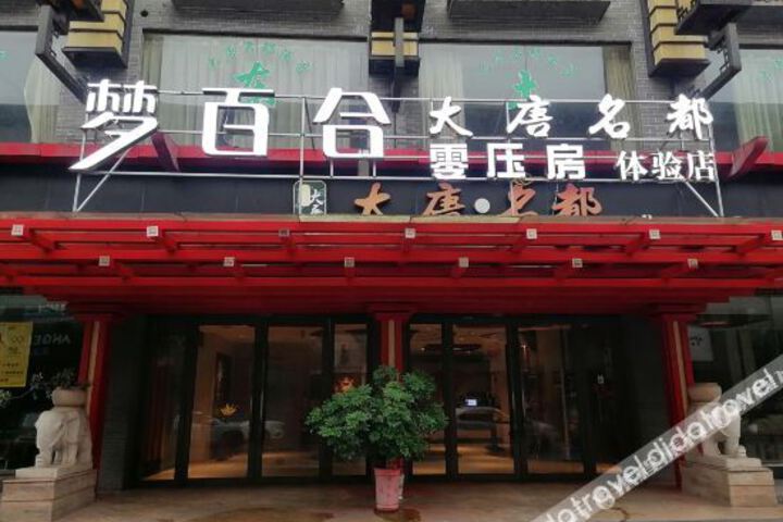 Youxian Datang Mingdu Hotel