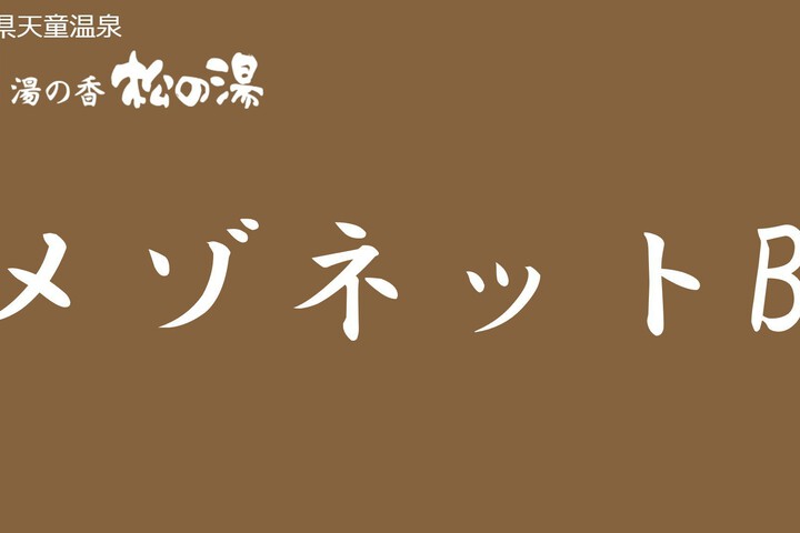 Yunoka Matsu No Yu