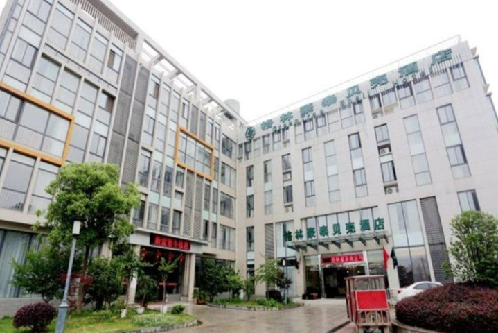 GreenTree Inn Nanjing qixia district maqun street traffic technician college shell hotel