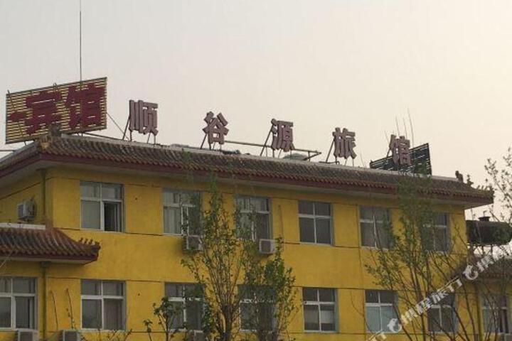 Beijing Shunguyuan Hotel