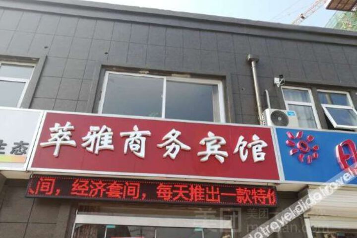 Lianyungang Cuiya Business Hotel