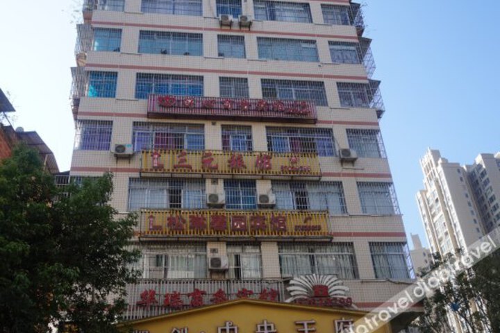 Shuxin Business Hotel