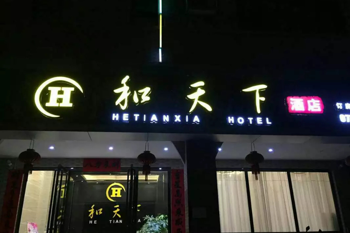 Hotel 2 of 18