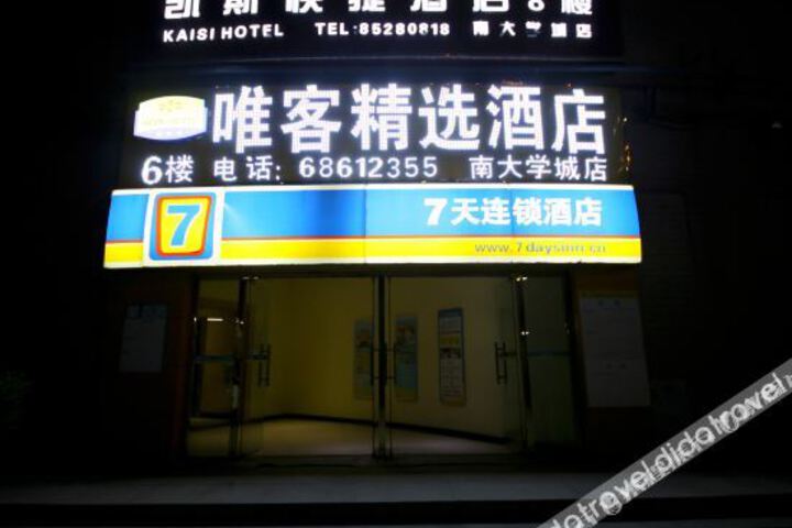 Weike Select Hotel