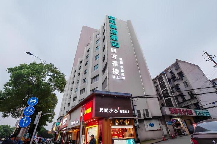 City Comfort Inn Changsha Railway Station