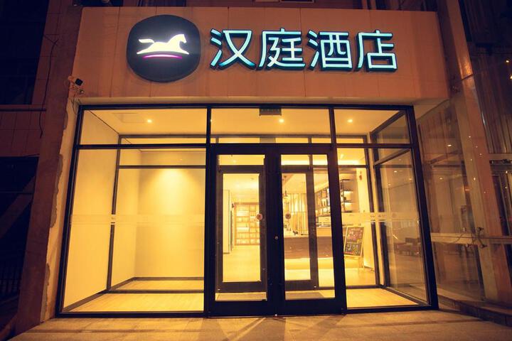 Hanting Hotel Hengshui Railway Station Hongqi Street