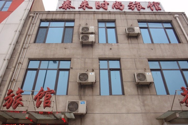 Tailai Fashion Hotel