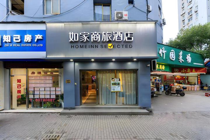Home Inn Style Shanghai Lujiazui Century Avenue Metro Station