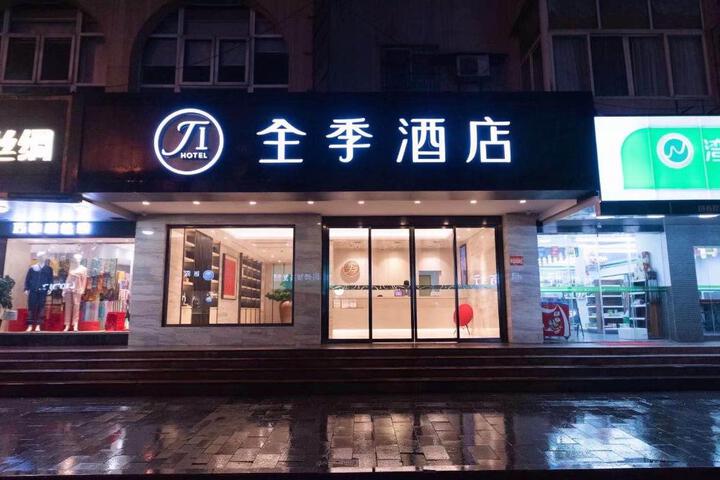 Ji Hotel Hangzhou Xihu Hubin