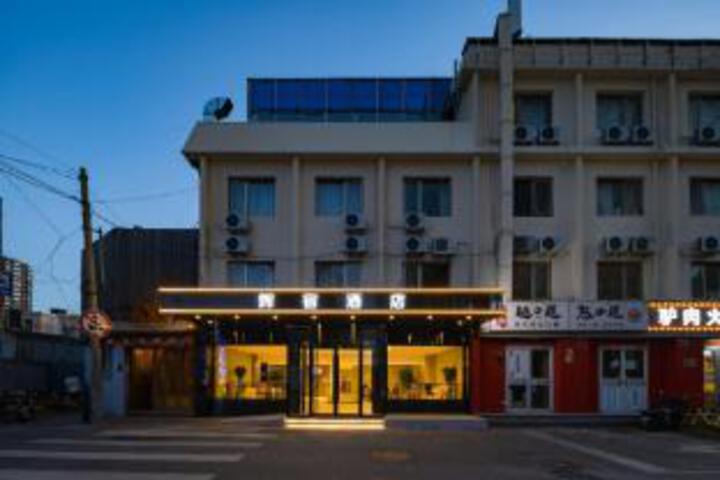 Beijing Huisu Hotel (Sanlitun Workers Stadium Branch)