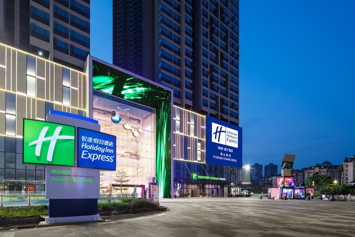 Photo of Holiday Inn Express Foshan Chancheng by IHG