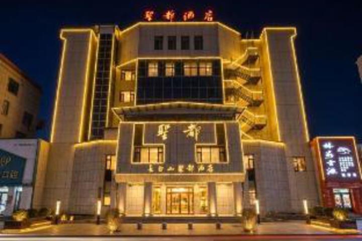 Changbai Mountain Sacred Capital Hotel