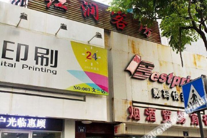 Hongrun Hotel