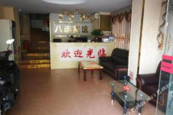 Guangzhou Balian Hotel (Taihe)